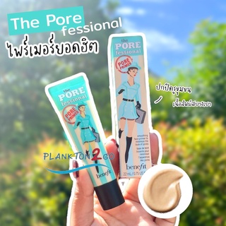 Benefit The PORE Fession Smoothing Face Primer 22ml ป้ายคิง ไพรเมอร์ยอดฮิต ผลิต10/2022