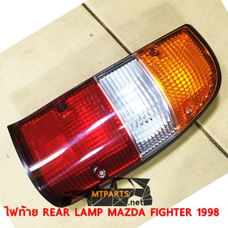 ไฟท้าย REAR LAMP MAZDA FIGHTER 1998 มาสด้า ไฟเตอร์ ขวา (แท้) 106860-R