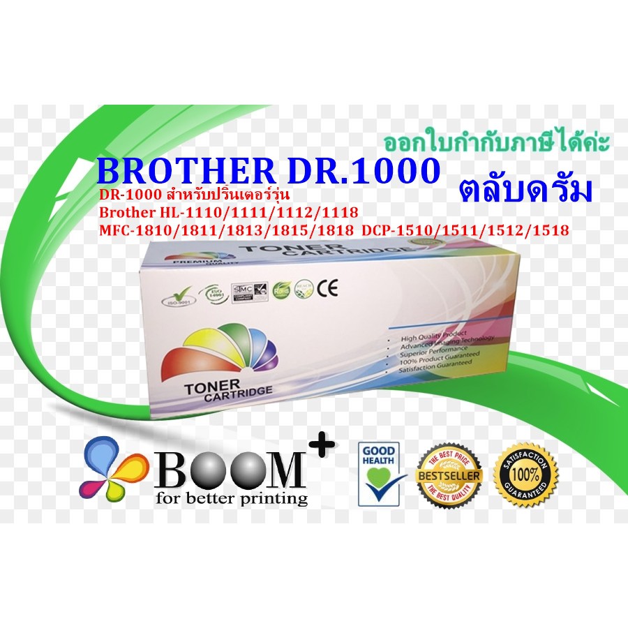 BROTHER DR-1000 /DR.1000 /DR1000 ดรัม