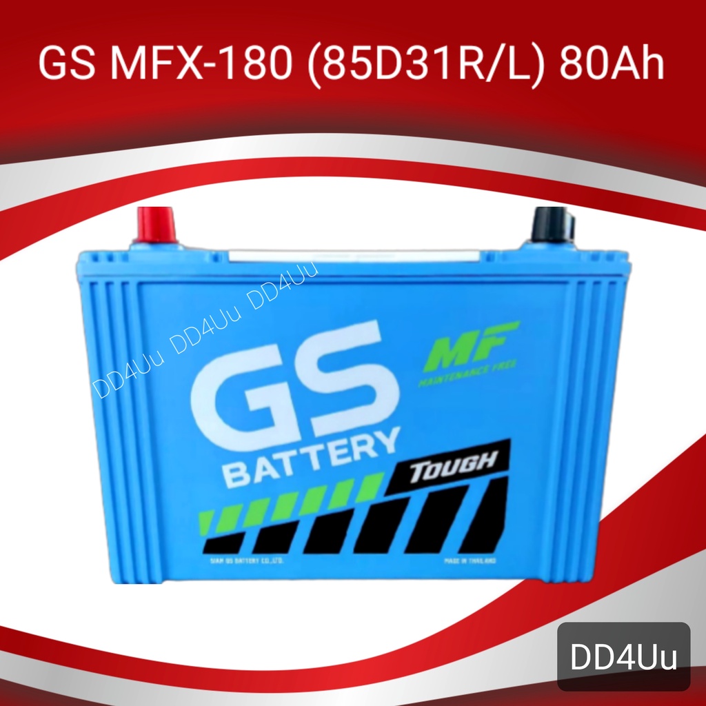 GS Battery MFX-180 (85D31) แบตเตอรี่รถยนต์  แบตรถเก๋ง แบตรถกระบะ แบตรถSUV