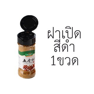 KENKO กระปุกใส่เครื่องปรุง 125ml อย่างหนา ขวดใส่เครื่องปรุง กระปุกใส่เกลือ กระปุกใส่พริกไทย กระปุกใส่น้ำตาล ขวดใส่เกลือ