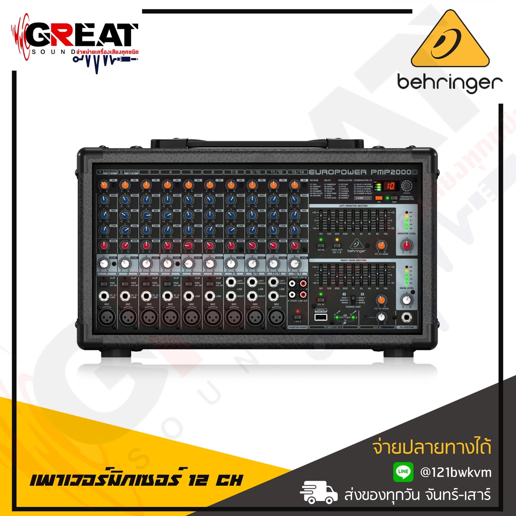 BEHRINGER EUROPOWER PMP2000D เพาเวอร์มิกซ์ 14 แชนนแนล กำลังขับ 2000 วัตต์ คลาส D มี EQ อินพุต 3 แบนด