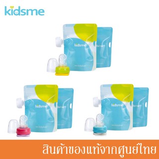 Kidsme ถุงเก็บอาหารพร้อมที่ป้อนอาหารเด็กแบบซิลิโคน Reusable Food Pouch with Adaptor set 4m+ (1 ชิ้น) KM-160499