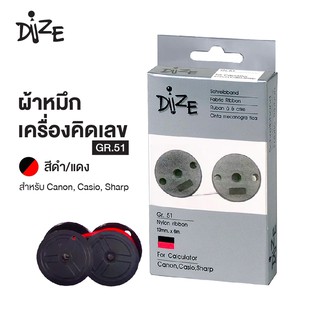 ผ้าหมึกเครื่องคิดเลข Dize รุ่น GR-51 สีดำ/แดง สำหรับ เครื่องคิดเลข Casio , Canon , Sharp