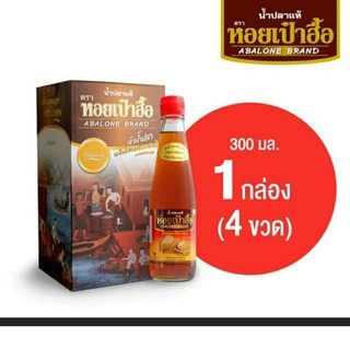 ☑✘✙น้ำปลาแท้ตราหอยเป๋าฮื้อ ขนาด 300มล. (4 ขวด)  ค่าส่งไม่แพงจ้าา