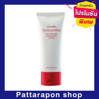 แอสตาแซนธิน เอจ – ดีไฟอิ้ง แฮนด์ แอนด์ เนล