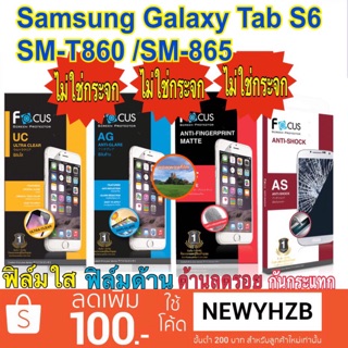 ฟิล์มsamsung Galaxy Tab S6 SM-T860/S-865 ไม่ใช่กระจก