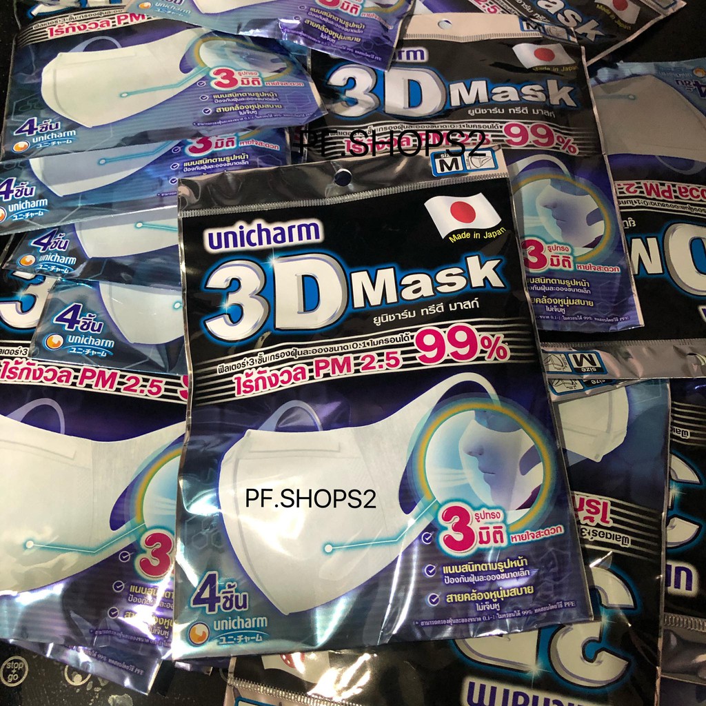 Size M 3D Mask Unicharm made in japan แมส ผ้าปิดปาก