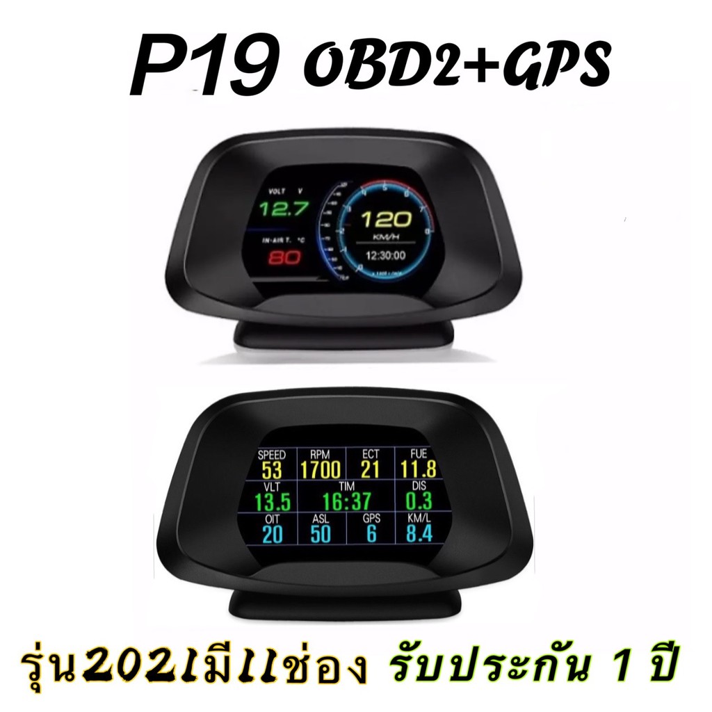 OBD2+PSI+GPS Smart Gauge Digital Meter  P19ล่าสุด 2021 สมาร์ทเกจ อุปกรณ์ เกจวัดความร้อน ลบโค๊ดได้