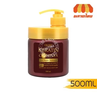 ครูเซ็ท เคราติน คอมเพล็กซ์ แฮร์ รีแพร์ ทรีทเมนท์ 500 มล. Cruset Keratin Complex Hair Repair Treatment 500 ml.