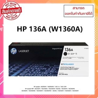 *มีสินค้า* หมึกแท้ HP W1360A  136A สำหรับ HP LaserJet M209DW/M211D/M233DW/M234D/ M236D ออกใบกำกับภาษีได้ รับประกันศูนย์