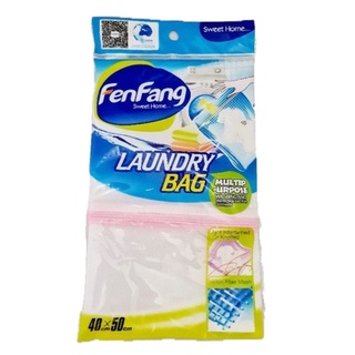 ถุงซักผ้า Laundry Bayฝg 40×50ซม