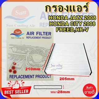 กรองแอร์ฮอนด้า ซิตี้.Honda city/jazz2009/HR-V/FREED/STEPWGN,กรองอากาศ,FILLTER,ฟิลเตอร์,กรองแอร์รถยนต์,กรองอากาศ