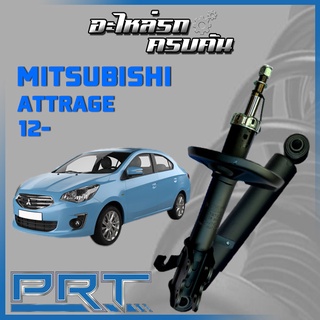 โช้คอัพ PRT สำหรับ MITSUBISHI ATTRAGE ปี 2012-&gt; (STANDARD)