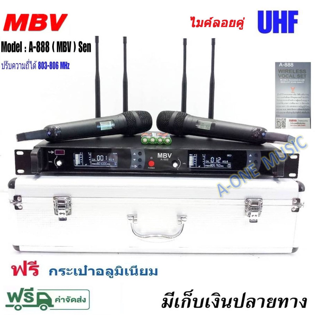 ไมค์ รุ่น MBV-888 ไมค์ลอย ไมโครโฟนไร้สาย ปรับความถี่ได้ UHF 803-806MHz Wireless Microphone UHF แถมกล