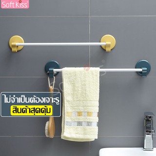 Softkiss ราวตากผ้า ราวตากผ้าติดผนัง Clothes drying rack ราวแขวนผ้า ราวแขวนผ้าติดผนัง ราวแขวน ราวติดผนังห้องน้ำ