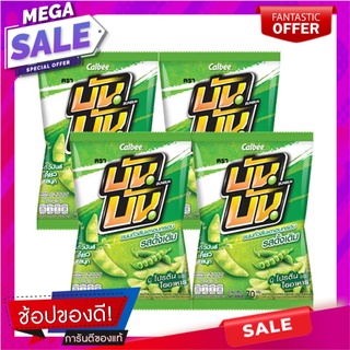 บันบัน ขนมถั่วลันเตาอบกรอบ รสดั้งเดิม 70 กรัม x 4 ซอง Bun Bun Green Pea Snack Original Flavor 70g x 4 Bags