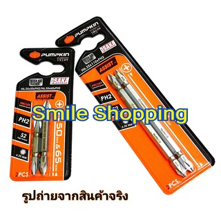 PUMPKIN ดอกไขควง  2 ตัว/ชุด  # 13147 PH 2 x 50 mm ,PH 2 x 65 mm + PUMPKIN ดอกไขควง  PH 2 x100 mm # 13146 -1 แผง ( 2ดอก )