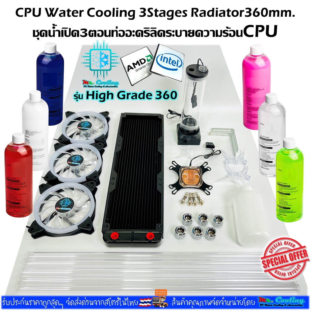 ชุดน้ำCPUระบบเปิด หม้อน้ำ3ตอน ท่ออะคริลิค ครบชุด รุ่นHigh Grade, CPU Water Cooling Open Loop Set PET