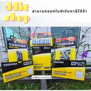 ถ่าน Toshiba Alkaline ขนาด AA -สินค้าพร้อมส่ง