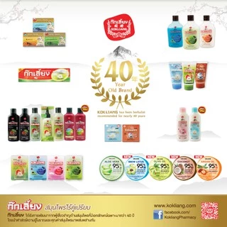 Kokliang ก๊กเลี้ยง ครีมอาบน้ำ สูตรสโนว์โลตัส 220 มล.