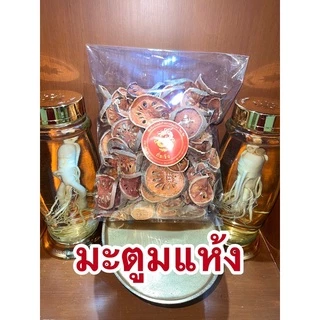 มะตูมอบแห้งหั่นแผ่น มะตูม ลูกมะตูม ผลมะตูม ผลมะตูมแห้ง มะตูมแห้ง มะตูมหั่น น้ำมะตูม สมุนไพรมะตูม