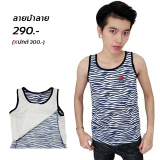 Tom Fin เสื้อกล้ามทอม เสื้อกล้ามทอมเต็มตัว - ลายเสือ