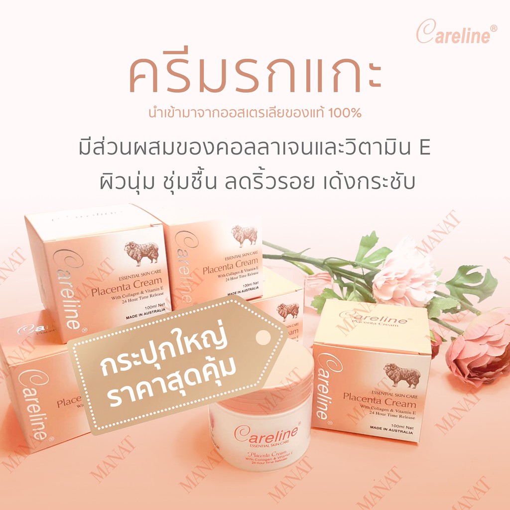 careline placenta cream