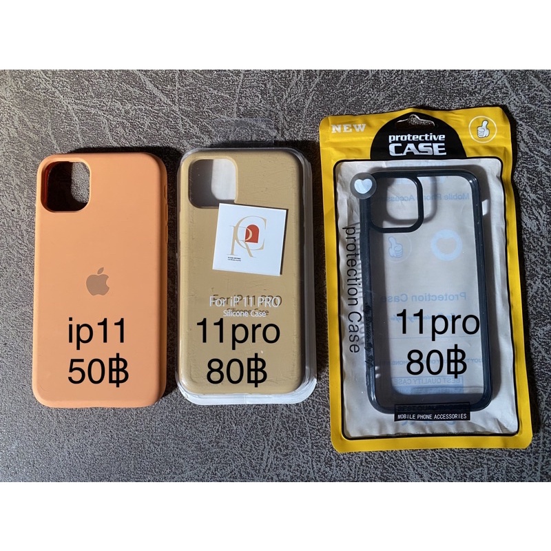 iPhone Cases มือ2 เคสไอโฟน มือสอง