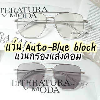 แว่นกรองแสงคอมออโต้ ออกแดดปรับสีเทาดำ Blue block Auto (9416AB)