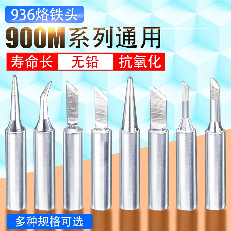 936 หัวแร้งบัดกรีสากลภายในความร้อนอุณหภูมิคงที่ปลายคมเกือก รูปที่ 2