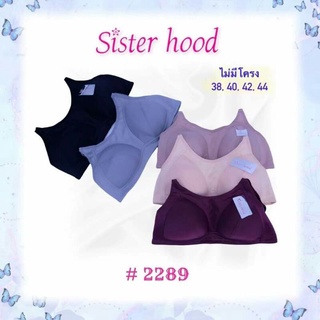 เสื้อในไม่มีโครงเก็บซองเก็บค่างาน 3 ตะขอฟองน้ำบาง Sister Hood