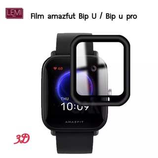 ฟิล์ม Amazfit Bip U / Amazfit Bip U Pro / 3D Film /TPU Film /Hydrogel TPU Film amazfit Bip U pro ฟิล์ม3D