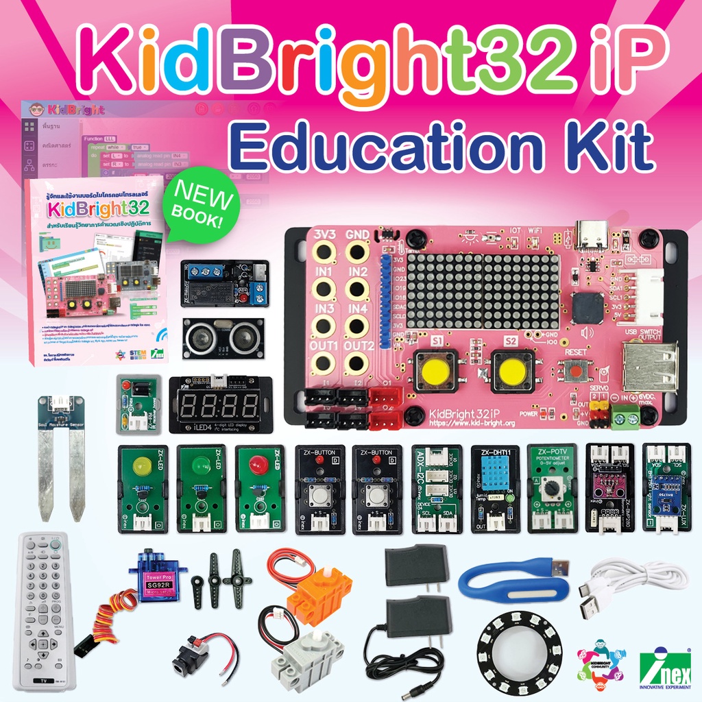 INEX KidBright32iP Education Kit ชุดเรียนรู้วิทยาการคำนวณ/coding/kbide/python/คิดไบร์ท/stem/โค้ดดิ้ง