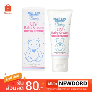 Dr.CiLabo Baby UV Cream SPF30 PA++ ขนาด 30 g.