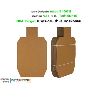 IDPA Target เป้ากระดาษ Pad Paper (50 แผ่น) สำหรับการฝึกซ้อมของสนาม ผลิตจากกระดาษที่มีคุณภาพ ความหนา 2.5 มิลลิเมตร