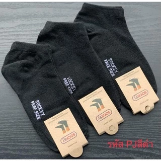 ถุงเท้าsocksyข้อสั้นสีพื้น ใส่ทำงาน นักเรียนน้อสั้น ฟรีไซส์ 1แพ็คมี12คู่ เนื่อผ้าดี สินค้าดี สินค้าพร้อมส่งจ้า♥️