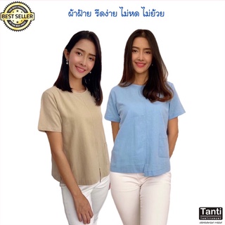 Tanti เสื้อทำงานผู้หญิง เสื้อแขนสั้น ผ้าฝ้าย