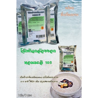 (แพ็ค6ซอง){เจ}โจ๊กข้าวกล้องงอกหอมมะลิ(120ก/ซอง)(6 Sachets Pack)(Vegetarian:Instant Brown Jasmine Rice Congee120g/Sachet)