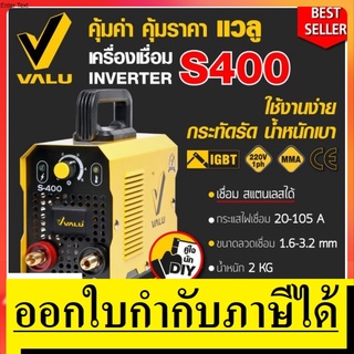 OK S400 ตู้เชื่อมพกพา เล็กสุดๆ เชื่อมได้ยาว ระบบระบายอากาศพัดลม LALU  สินค้าเเท้รับประกันจากผู้เเทนจำหน่าย