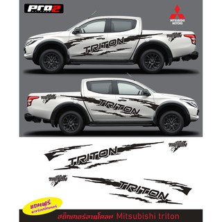 สติ๊กเกอร์แต่งรถมิตซูบิชิไทรทัน สติ๊กเกอร์ลายสาดโคลน mitsubishi triton