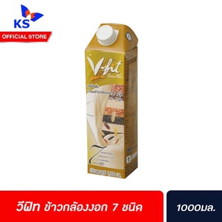 🔥V-FIT เครื่องดื่มธัญญาหาร 1000 ml วีฟิต วีฟิท vfit มี 4 รสชาติ วีฟิต วีฟิท vfit ธัญญาหาร 7 ชนิด(1028)