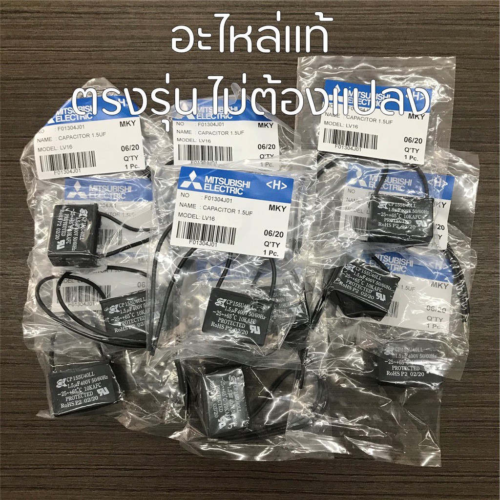 MITSUBISHI คาปาซิเตอร์ อะไหล่แท้ 1.0uF 1.5uF 1.8uF 2.0uF CAPACITOR แคปพัดลม มิตซูบิชิ