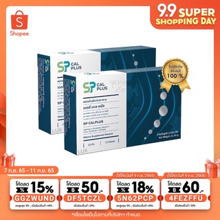 ทักแชทฟรี 8 โค้ด ⚡️ CalPlus Calcium L-Threonate แคลพลัส แคลเซียม แอล-ทรีโอเนท บำรุงกระดูก 1000 mg. บรรจุ 15 แคปซูล