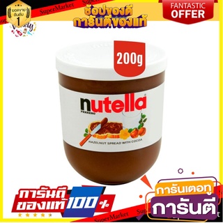 Nutella Hazelnut Spread with Cocoa นูเทลล่า เฮเซลนัทบดผสมโกโกทาขนมปัง 200 กรัม ผลิตจากอิตาลี