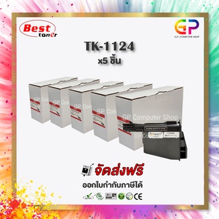 Boom+ / Kyocera / TK-1124 / ตลับหมึกเลเซอร์เทียบเท่า / FS-1060DN / FS-1025MFP / FS-1125MFP / สีดำ / 3,000 แผ่น / 5 กล่อง