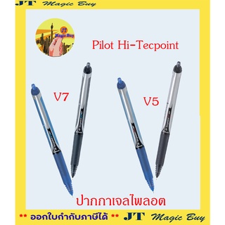 ปากกาเจล PILOT HI-TECPOINT รุ่น V5 RT และ V7 RT Roller ball pen