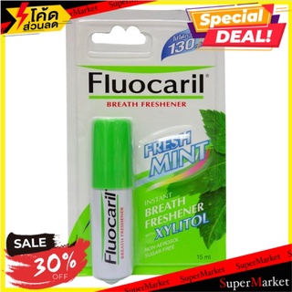 🔥The Best!! ฟลูโอคารีล สเปรย์ระงับกลิ่นปาก รสมินท์ 15มล. Fluocaril Fresh Mint Breath Freshener 15ml