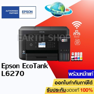 เครื่องปริ้น Epson L6270 มาแทน L6170 Wi-Fi Duplex All-in-One Ink Tank Printer with ADF พร้อมหมึกแท้ 1 ชุด EARTH SHOP