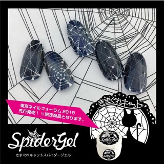 PEGEL SPIDERGEL WHITE เจลใยแมงมุม